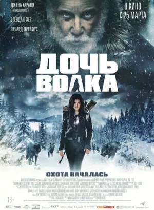 Дочь волка / Daughter of the Wolf (2019) BDRip 720p от селезень | iTunes