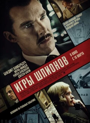 Игры шпионов / The Courier (2020) WEB-DL 1080p от селезень | HDRezka Studio