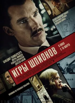 Игры шпионов / The Courier (2020) UHD WEB-DL 2160p от селезень | HDR | HDRezka Studio