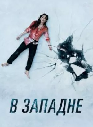 В западне / Till Death (2021) BDRip 1080p от селезень | iTunes