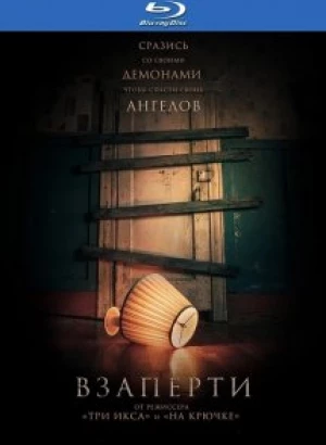 Взаперти / Shut In (2022) BDRip 1080p от DoMiNo & селезень | P