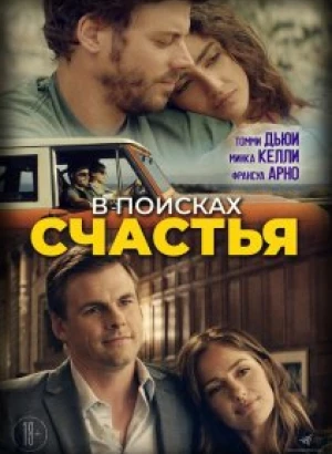 В поисках счастья / She's in Portland (2020) WEB-DLRip-AVC от DoMiNo & селезень | D