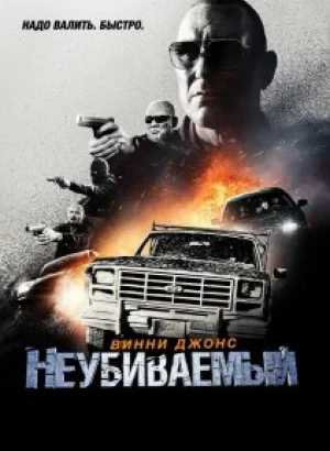 Неубиваемый / Bullet Proof (2022) BDRip-AVC от DoMiNo & селезень | D