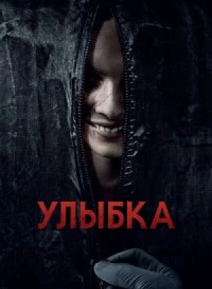 Улыбка / Smile (2022) BDRip-AVC от DoMiNo & селезень | D, P