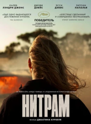 Нитрам / Nitram (2021) BDRemux 1080p от селезень | D