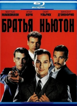 Братья Ньютон / The Newton Boys (1998) BDRip 1080p от DoMiNo & селезень | P, P2, A