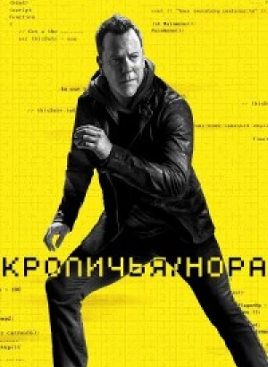 Кроличья нора / Rabbit Hole [01x01-08 из 08] (2023) WEB-DLRip-AVC от DoMiNo & селезень | P