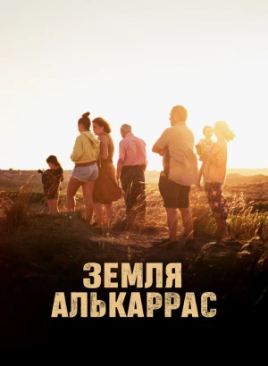 Земля Алькаррас / Alcarràs / Alcarras (2022) BDRip 1080p от селезень | P