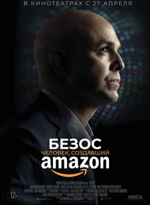 Безос. Человек, создавший Amazon / Bezos (2023) WEB-DL 1080p от селезень | P