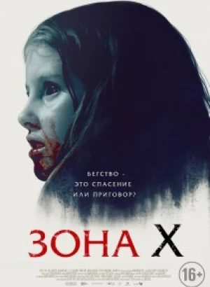 Зона X / Sorgenfri / What We Become (2015) BDRip-AVC от DoMiNo & селезень | D