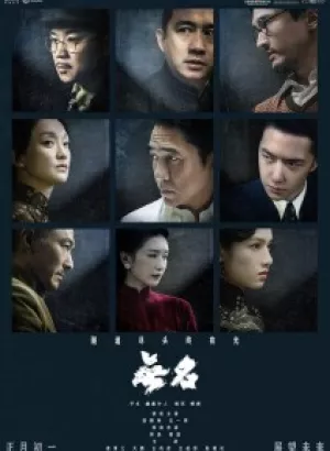 Скрытый клинок / Wu ming / Hidden Blade (2023) BDRip 720p от DoMiNo & селезень | P