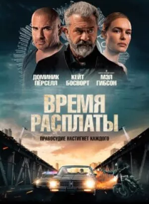 Время расплаты / Confidential Informant (2023) BDRemux 1080p от селезень | D, P