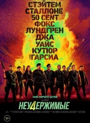 Неудержимые 4 / Expend4bles (2023) HDRip-AVC от DoMiNo & селезень | D, P