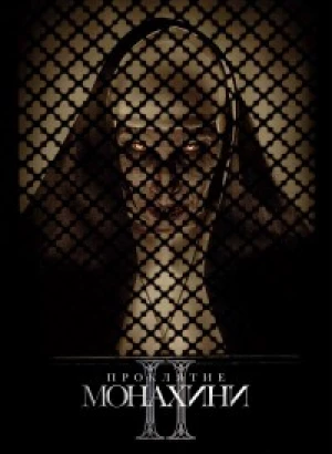 Проклятие монахини 2 / The Nun II (2023) BDRip 1080p от селезень | D, P | Лицензия