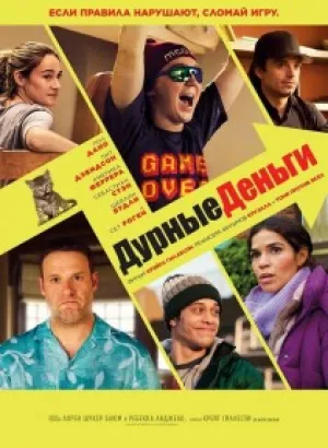 Дурные деньги / Dumb Money (2023) WEB-DLRip 720p от DoMiNo & селезень | P, A