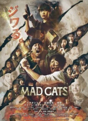 Бешеные кошки / Mad Cats (2023) WEB-DLRip-AVC от DoMiNo & селезень | P