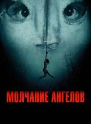 Молчание ангелов / Englemageren / The Angel Maker (2023) BDRip 1080p от селезень | D