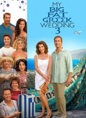 Моя большая греческая свадьба 3 / My Big Fat Greek Wedding 3 (2023) HDRip-AVC | P