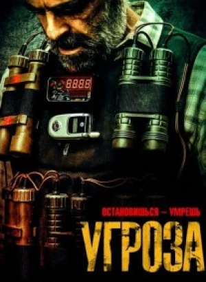 Угроза / Все имена Бога / Todos los nombres de Dios / All the Names of God (2023) HDRip-AVC от DoMiNo & селезень | D, P2