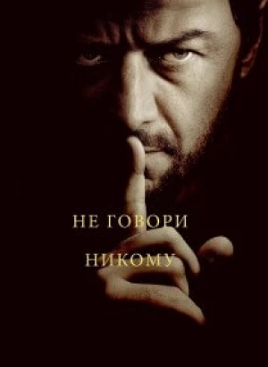 Не говори никому / Speak No Evil (2024) BDRip 720p от DoMiNo & селезень | D, P | Movie Dubbing, Red Head Sound, HDRezka Studio