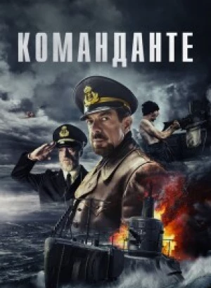 Команданте / Comandante (2023) BDRip 720p от DoMiNo & селезень | P | Кипарис