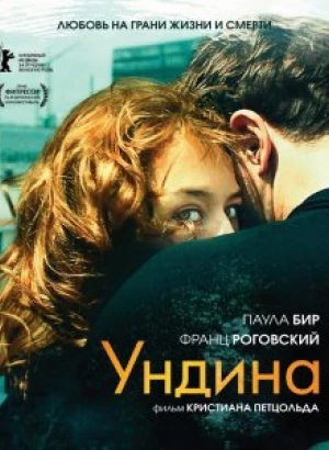 Ундина / Undine (2020) BDRip 720p от селезень | iTunes